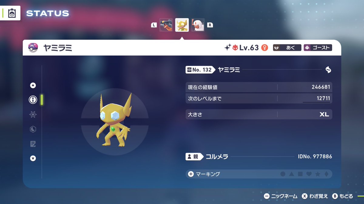 sableye_koru's tweet photo. メガ色オヤブン
No.29 ヤミラミ

推しポケです💎
今作色違いオヤブンの目の色通常色になってるのはバグですか？？？😕
かわいいから許すけど。

そしてメガヤミラミカッケェ‼️
歯黒かったの知らんかった！！！！！

#PokemonLegendsZA 
#ポケモンレジェンズZA https://t.co/1ZT3q2qmMe