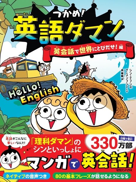 Nov_2016_'s tweet photo. 英語ダマンが発売され、本屋で中を見てみたら良さそうだったので購入しました✨
英語学習が進みますように。 https://t.co/uAtWz1y8hc