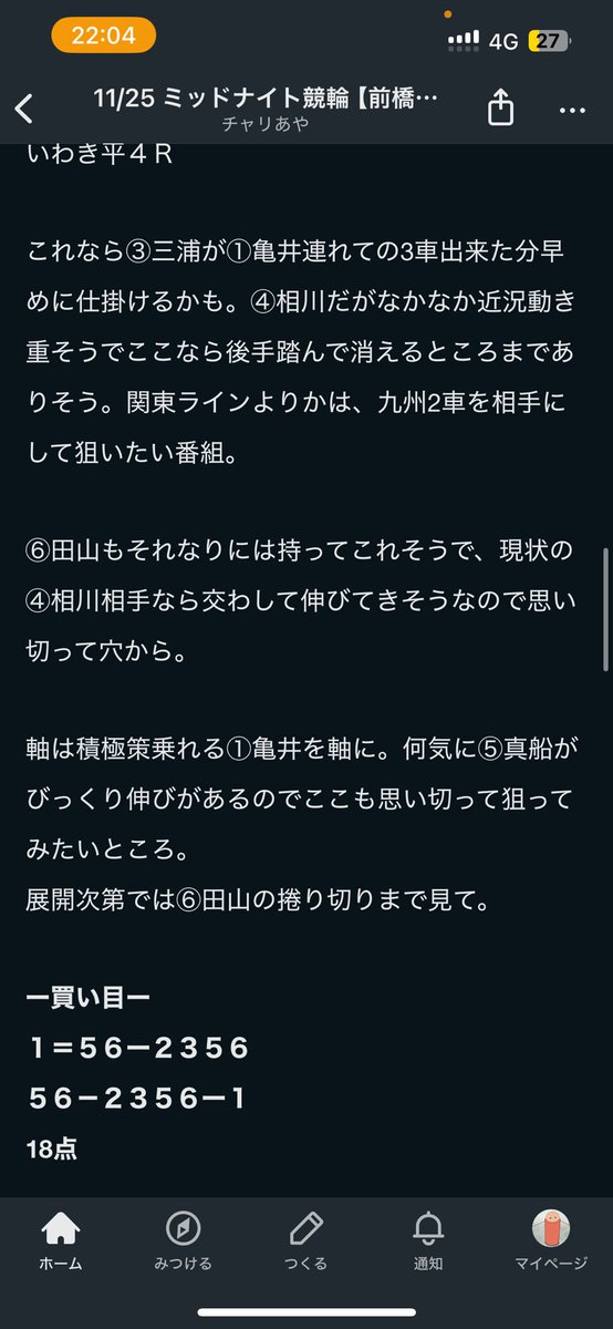 ryotti_kyoutei's tweet photo. いわき平4R

6-5-1 
229.3倍🎯🎯🎯

審議ゲロ焦りやったわ
相川がちで調子悪いんよぉぉ https://t.co/j5XUdK5onS