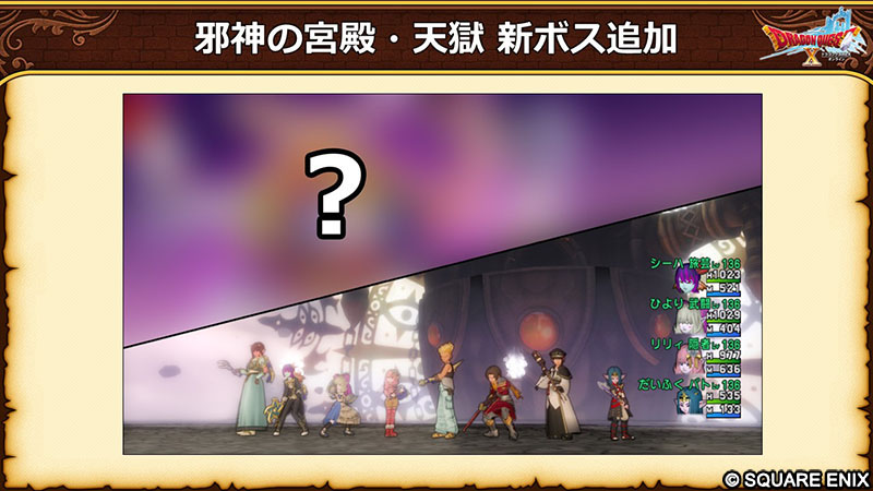 DQ_X's tweet photo. 【7.6前期】「邪神の宮殿・天獄」に新たなボスが登場！
アップデート前に天獄が開い��バージョン7.6[前期]をまたいだ場合、新しいボスが登場するのはその次の開催分からとなります。
#DQ10 #DQXTV https://t.co/FWJRQbRgh3