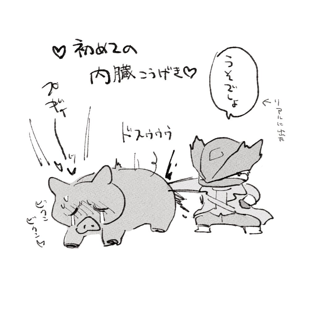 ブラボの思い出。 