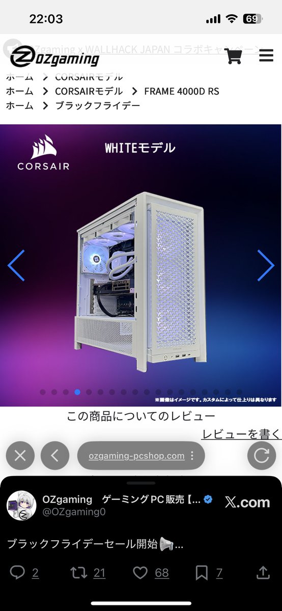 Noxgamx's tweet photo. PC買い換えました😊
届くの楽しみ https://t.co/MqYk9My8wJ