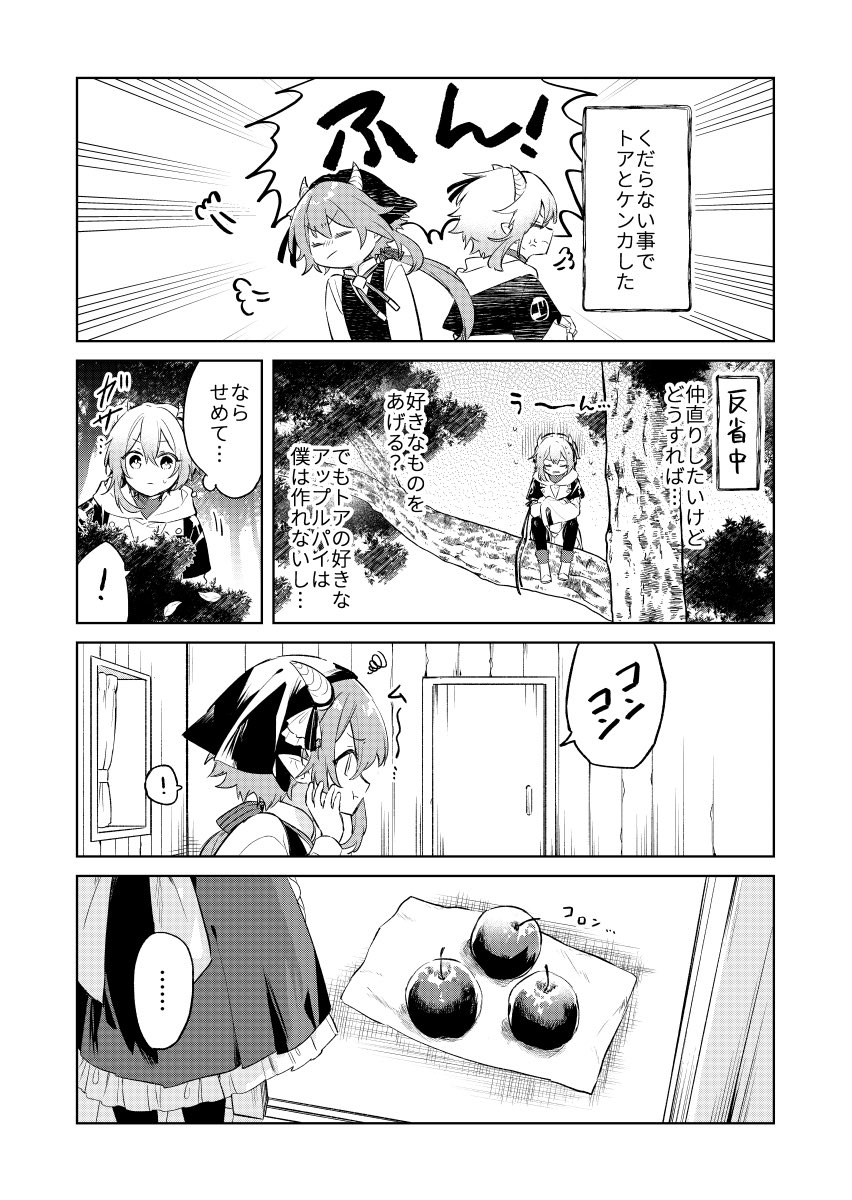 いい双子の日🍎🥧 