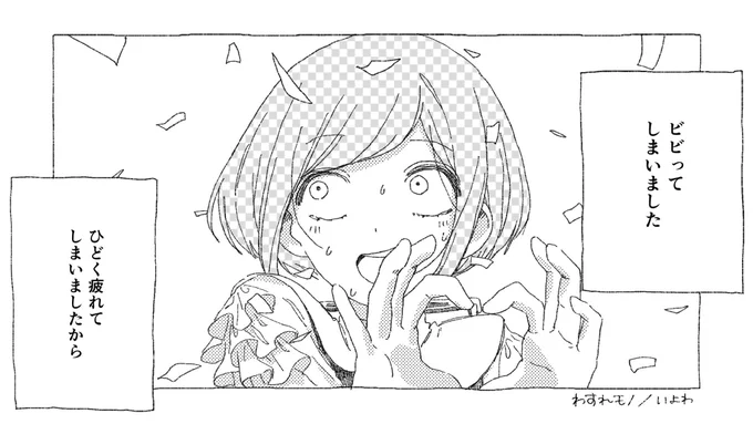 絶対に誰かは描いている曲パロ 一部トレス 