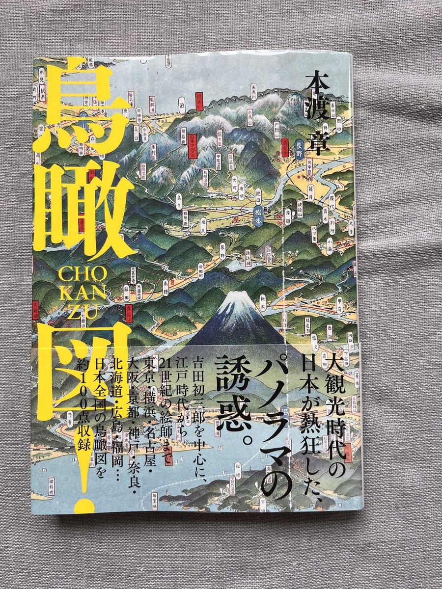 通り過ぎたけどやっぱり欲しくて買いました。それから、「鳥瞰図」の表紙を140Bさんで見つけてしまい、中を見せてもらって最後に「石原正」さん、さらに「青山大介」さんもちゃんと出てきたので、「これは！」と購入しました。