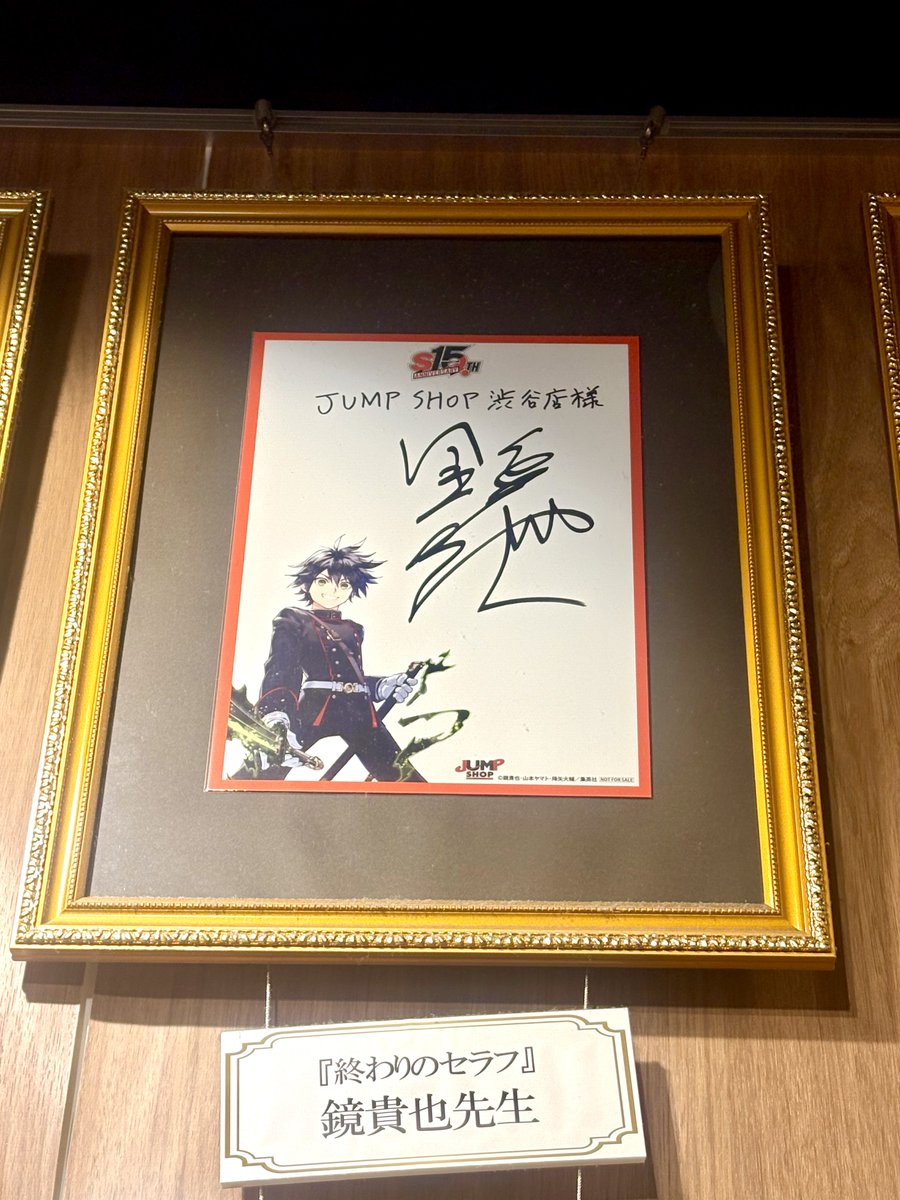 渋谷にジャンショがあることを今日初めて知りました。こちらにも鏡てんて〜のサインあったので📸✨