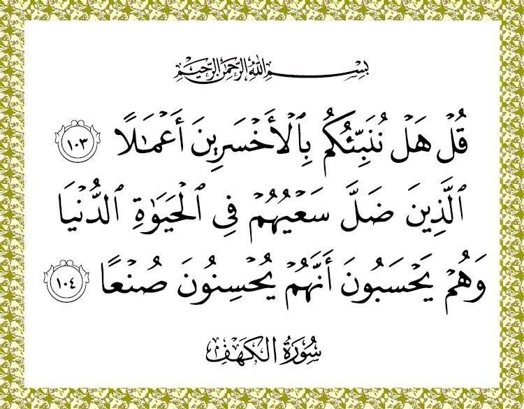 اهم شي ال⚠️🚫
بالله في أحد بيصدق الكلام المعتوه وكيف تصدقوه عن الرسول؟! 
بلا شك أنه لايوجد إنسان له ذرة عقل يصدق هذا الكلام وما صدقه إلا المشرك المغفل الذي صدقه لأنه يظن أن الرسول قد قاله
 وذلك هو السبب الذي يجعل من المشرك غبي وبهيمة بلا عقل لأنه آمن بمصدر باطل فكانت النتيجة ⬇️