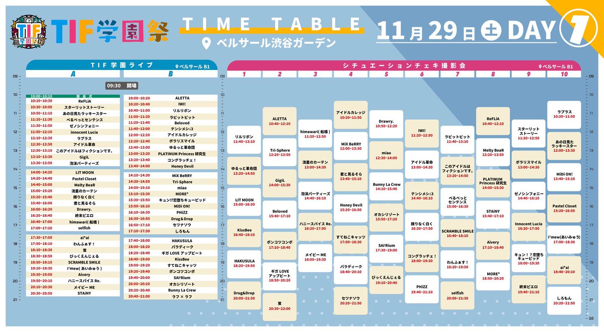 成瀬陽菜【あの日見たラッキースター】 (@anst_haruna) / Posts / X