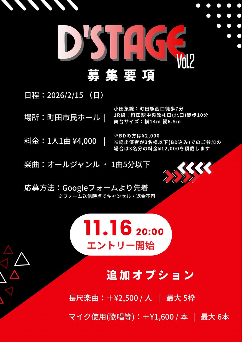 dstage_official's tweet image. 🚨残り10枠🚨

たくさんのご応募ありがとうございます✨
募集枠が残りわずかとなりました🗣
皆様のご応募お待ちしております
⋆┈┈┈┈┈┈┈⋆
D'STAGE vol.2
🗓2026/02/15（日）
📍町田市民ホール

▼エントリーフォーム
forms.gle/6NGvnVVFTnzn3M…

#Dステ #Dstage 
#KPOPカバーダンス #コピユニ