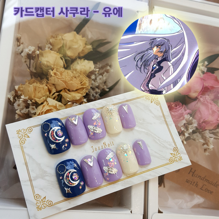 네일커미션 예시