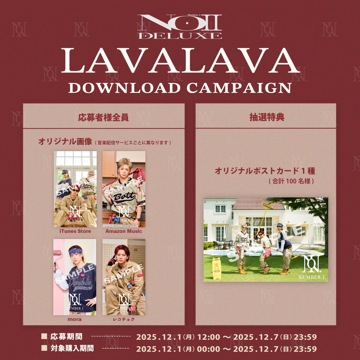number_i_offic's tweet image. ｢LAVALAVA｣ダウンロードキャンペーン開催決定！

詳細はキャンペーンページをご確認ください✔️
▶️cp.digle.tokyo/number_i/laval…

- - -

Be ready for &quot;LAVALAVA&quot; Download Campaign!

Check the campaign page for details✔️

#Number_2DX
#Ni_ENDofYEAR
#LAVALAVA