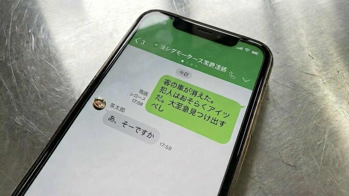 noraneko8390's tweet image. 茶太郎おじさんのLINEアイコン