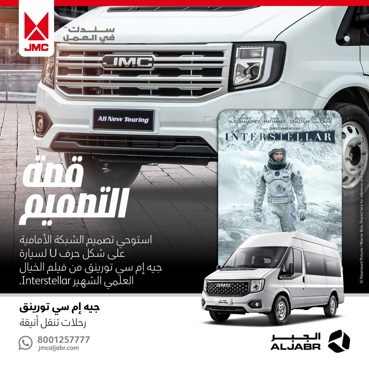 JMC Aljabr جيه ام سي الجبر (@jmcaljabr) on Twitter photo 