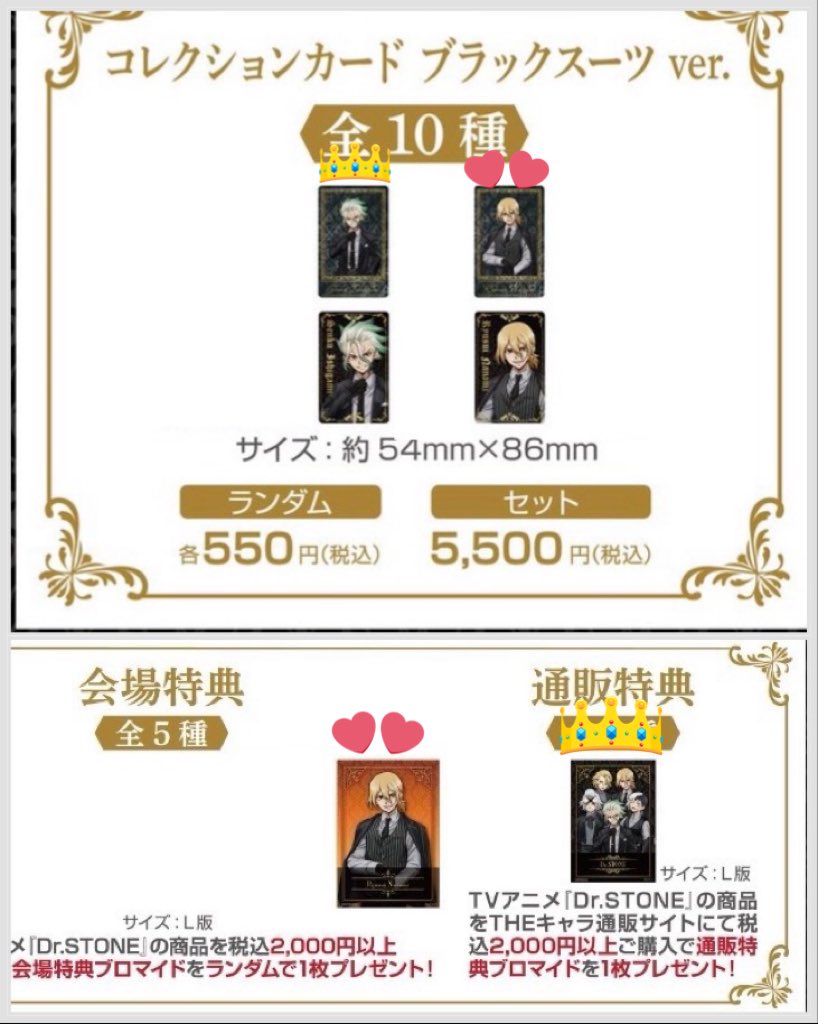 交換 Dr.STONE ドクスト ジャンプフェスタ2026 THEキャラ ブラック