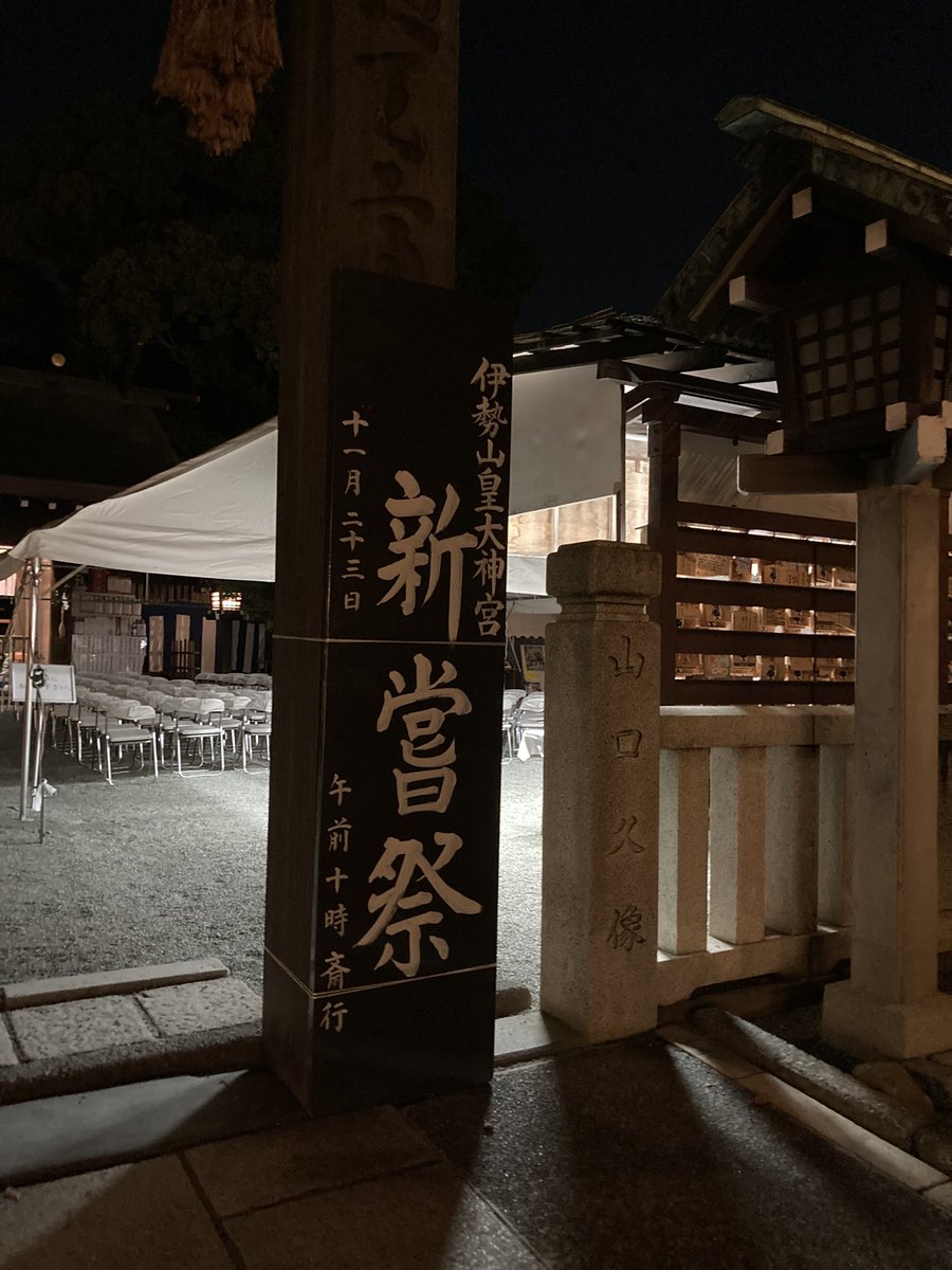 anko_2010's tweet photo. インフルエンザと腰痛の
ダブルパンチ😢

図書館の本
だいぶ延滞してたから
返却ついでに

厄除け祈願に
伊勢山皇大神宮🍁 https://t.co/4d54Dn2Cf1