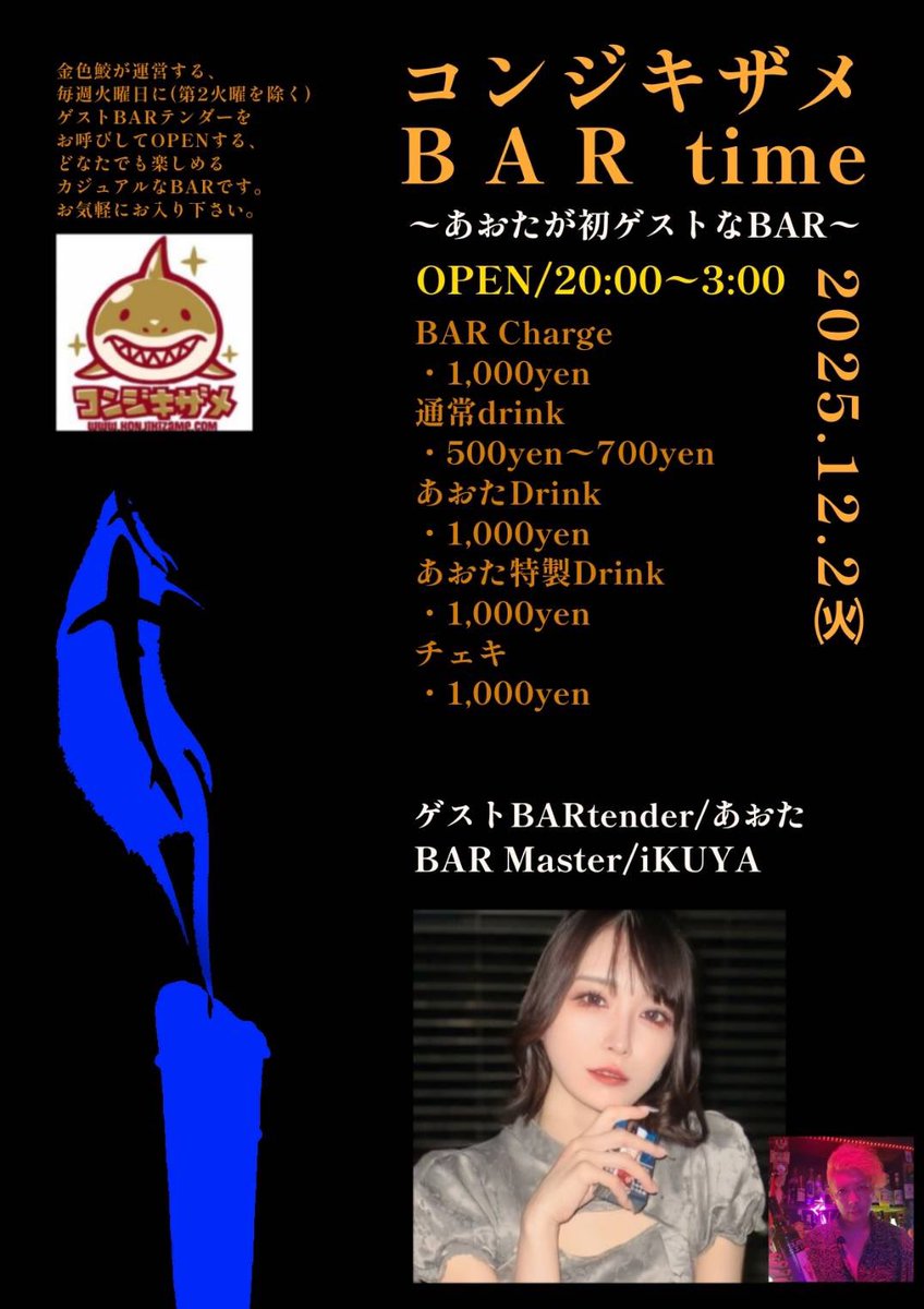 明日ってか今日です