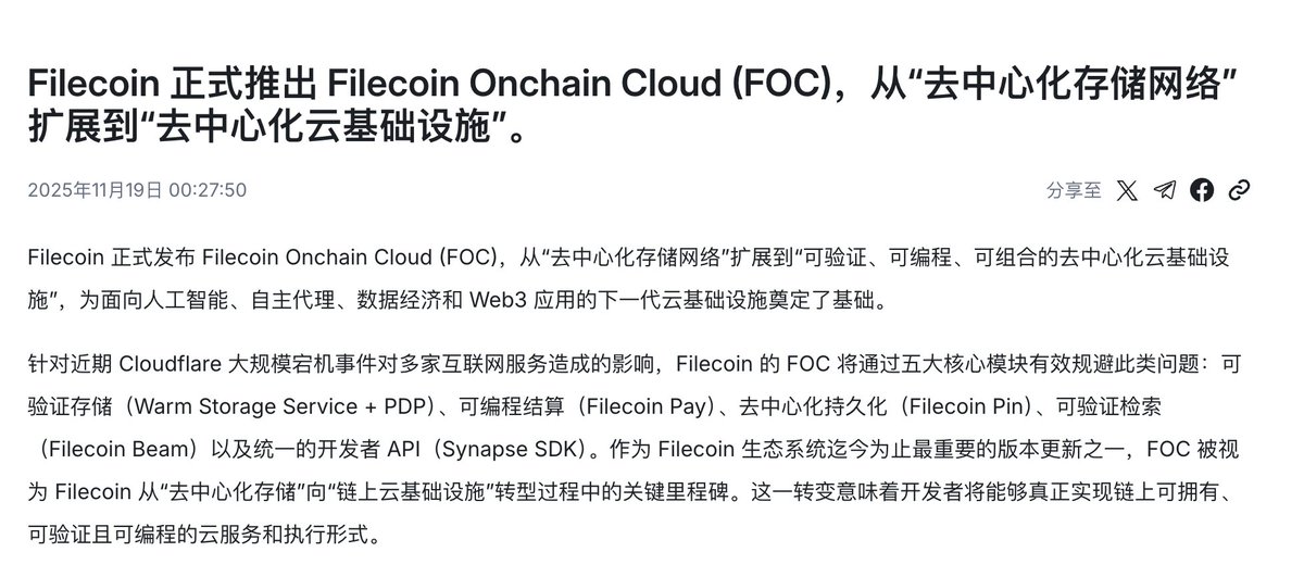 CryptoLabs_Andy's tweet photo. 老兵不死，迟早起飞！
继续聊聊这个远古巨头 $FIL 存储赛道唯一的牌面。

作为远古界的存储代币巨头，fil由于种种原因跌破了当年的神坛，无数人被套在高位，包括一些知名的机构，甚至于某些上头的追高人套在66u，两位数比比皆是！但老币里你说很多可能归零，唯独 FIL不会死。
理由很简单：
 只要加密存在，存储逻辑就永远存在。

前段时间一波翻倍拉伸，其实可以看出来狗庄还是想在这里面做动作的，是有想法的，可惜中途顶不住抛压，整体价格又被压下来了。目前观察4小时级别已经趋于稳定，我们可以分批打现货或者低倍杠杆入场。

总结现价现货分批上车
合约低倍潜伏，不要梭哈
目标价先看上次拉升的前高，上去之后就是新天地。

至于回几百
不要做梦了，那属于神话级行情。
但回 10U？
 大概率是会走到的。
毕竟机构成本十几刀，他们想自救，我们顺风吃肉就行。

#FIL #Filecoin #Crypto #Altcoins #StorageToken #Web3 #CryptoTrading #加密市场 #现货布局 #低倍杠杆 #机构自救 #CryptoAlpha #FILSeason #老币重生 #存储赛道