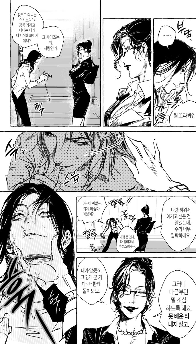 예전에 그린 만화들 (2000년대 내용 주의)