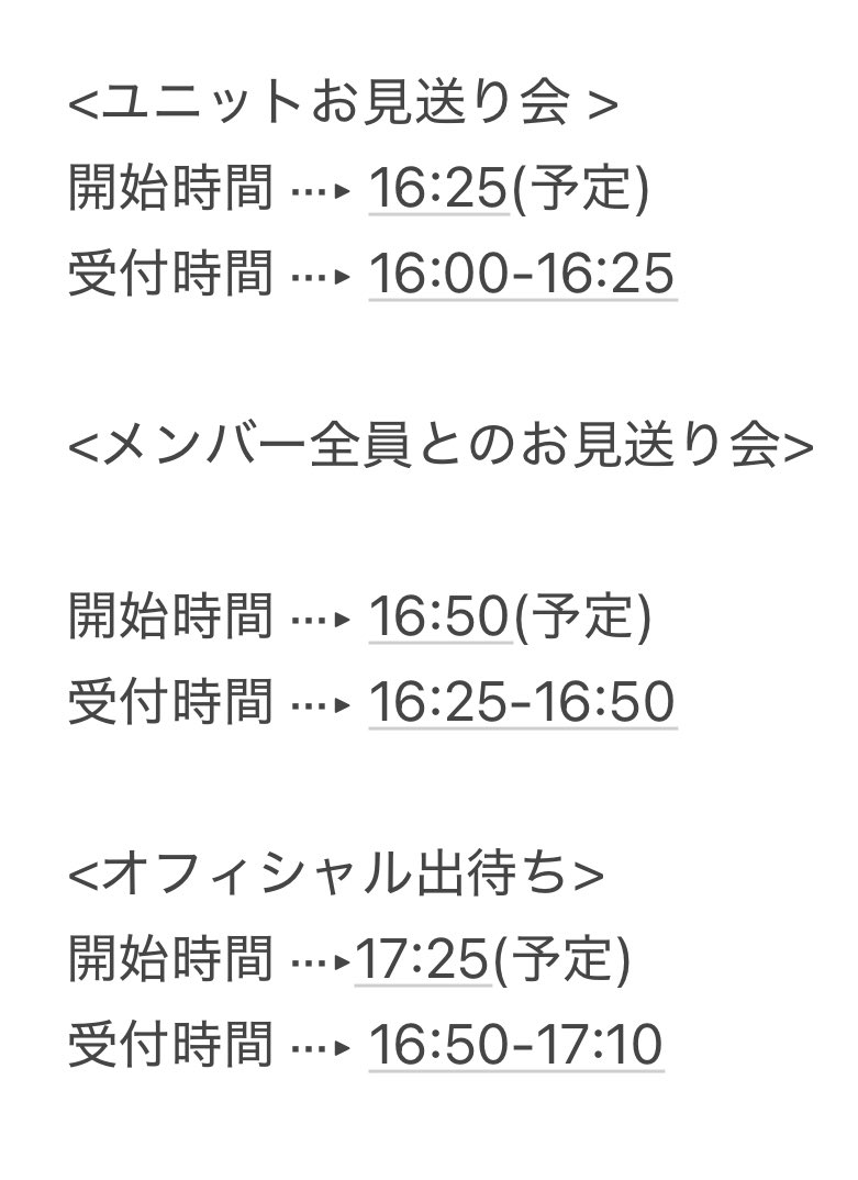 1o_vely's tweet photo. こちら大阪編です！！

大阪の方が幕張より1時間遅いのかな?? https://t.co/8gX9Fjcp9T