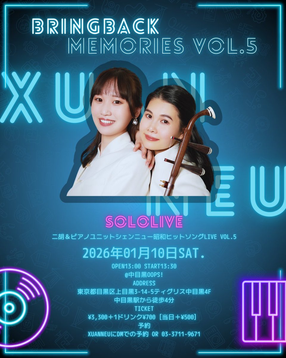 XuanNeuofficial's tweet photo. 🌟XuanNeu 二胡&amp;ピアノ
     昭和ヒットソングLIVE

『Bring Back Memories vol.5』

開催決定🎉

 2025年1月10日(土)
📍 中目黒 OOPS!

🕐 Open 13:00 / Start 13:30

🎫 Ticket：¥3,300 +1drink(¥700)
（当日券 +¥500） https://t.co/BggyM4tC1e
