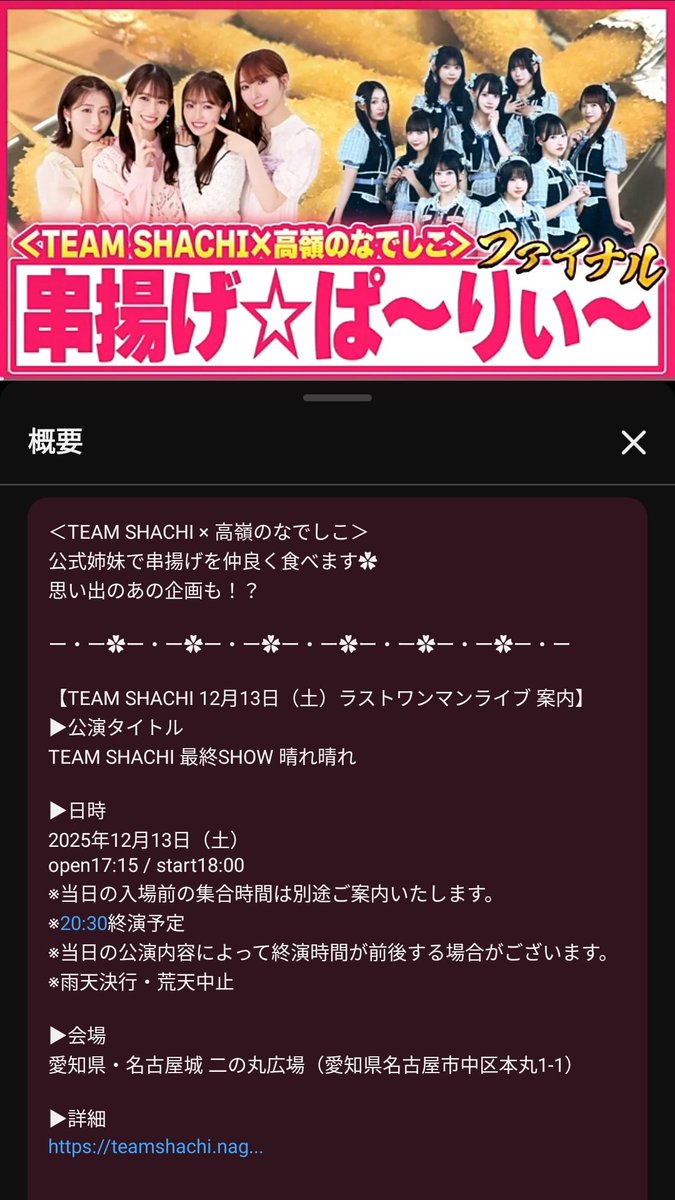 kokuri_TEAM's tweet image. 概要欄がコレで一瞬チャンネル間違えたかと思った… (-人-)＜ﾏｼﾞ感謝

#しゃちねこ
#高嶺のなでしこ
#TEAMSHACHI
