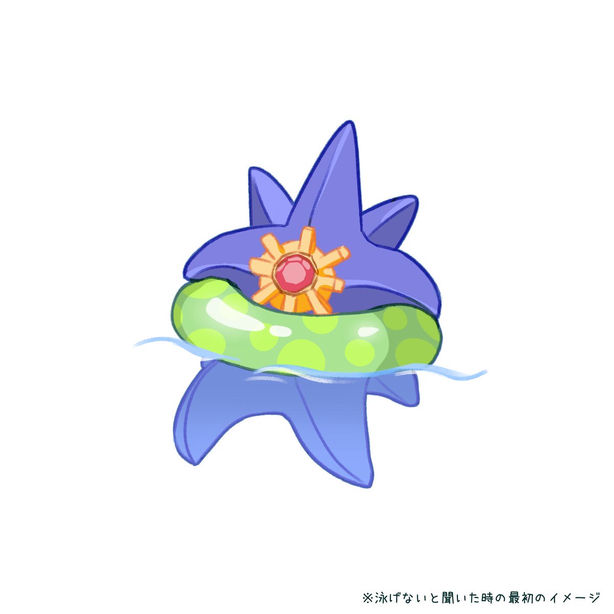 進化したのに退化してるメガスターミーすき