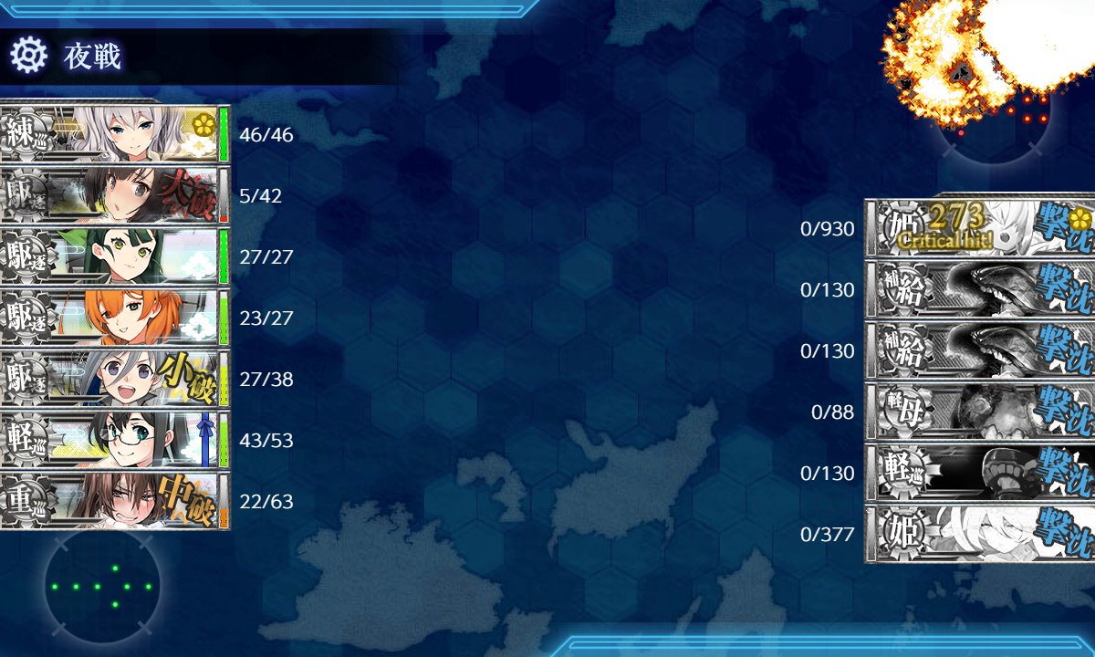 board1010's tweet image. 艦これ2025秋イベ E4(甲)攻略終了‼️
第3ゲージで、これまでイベントでの出番が少なかった金剛型【金剛改二丙】【榛名改二丙】２隻を採用したのですが、肝心の【僚艦夜戦突撃】が噛み合わず、少し苦戦した😅💦こと以外は、概ね順調に攻略出来ました😀✨✨
#艦これ #2025秋イベ #E4