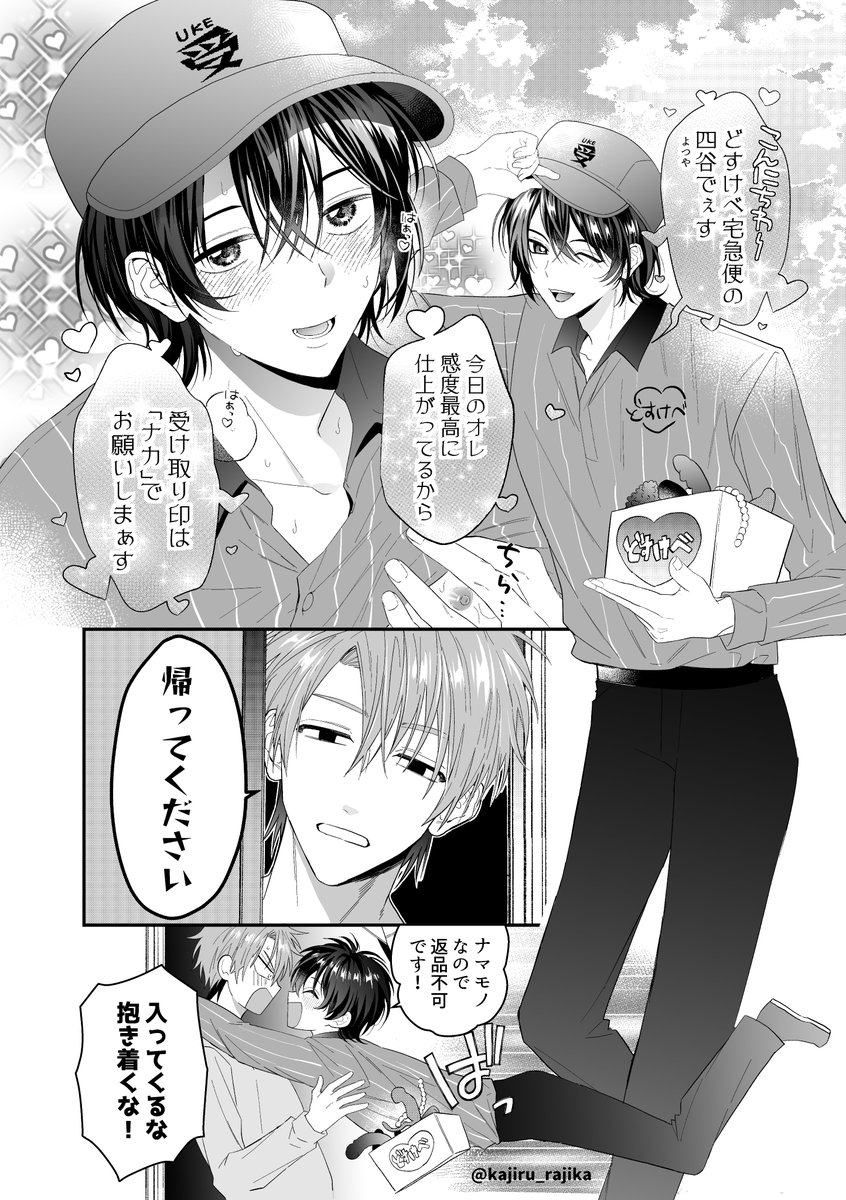 𝕂𝔸𝕁𝕀ℝ𝕌ℝ𝔸𝕁𝕀𝕂𝔸 ⋆͛ (@furikake_King) / Posts / X