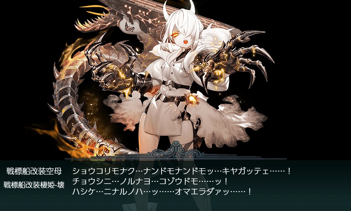 board1010's tweet image. 艦これ2025秋イベ E4(甲)攻略終了‼️
第3ゲージで、これまでイベントでの出番が少なかった金剛型【金剛改二丙】【榛名改二丙】２隻を採用したのですが、肝心の【僚艦夜戦突撃】が噛み合わず、少し苦戦した😅💦こと以外は、概ね順調に攻略出来ました😀✨✨
#艦これ #2025秋イベ #E4