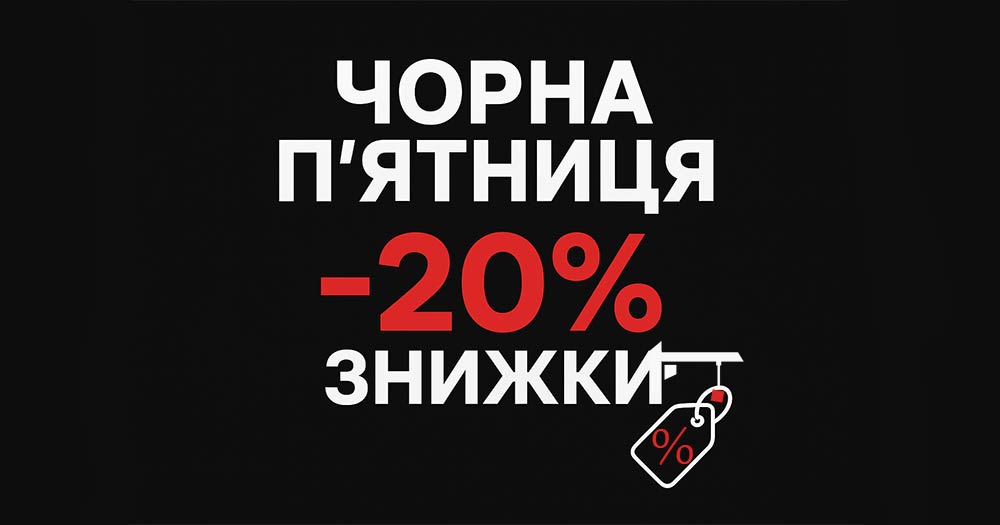 Black Friday 2025 🖤🩶
webbuilding.pro/ukr/blog/web-b…
