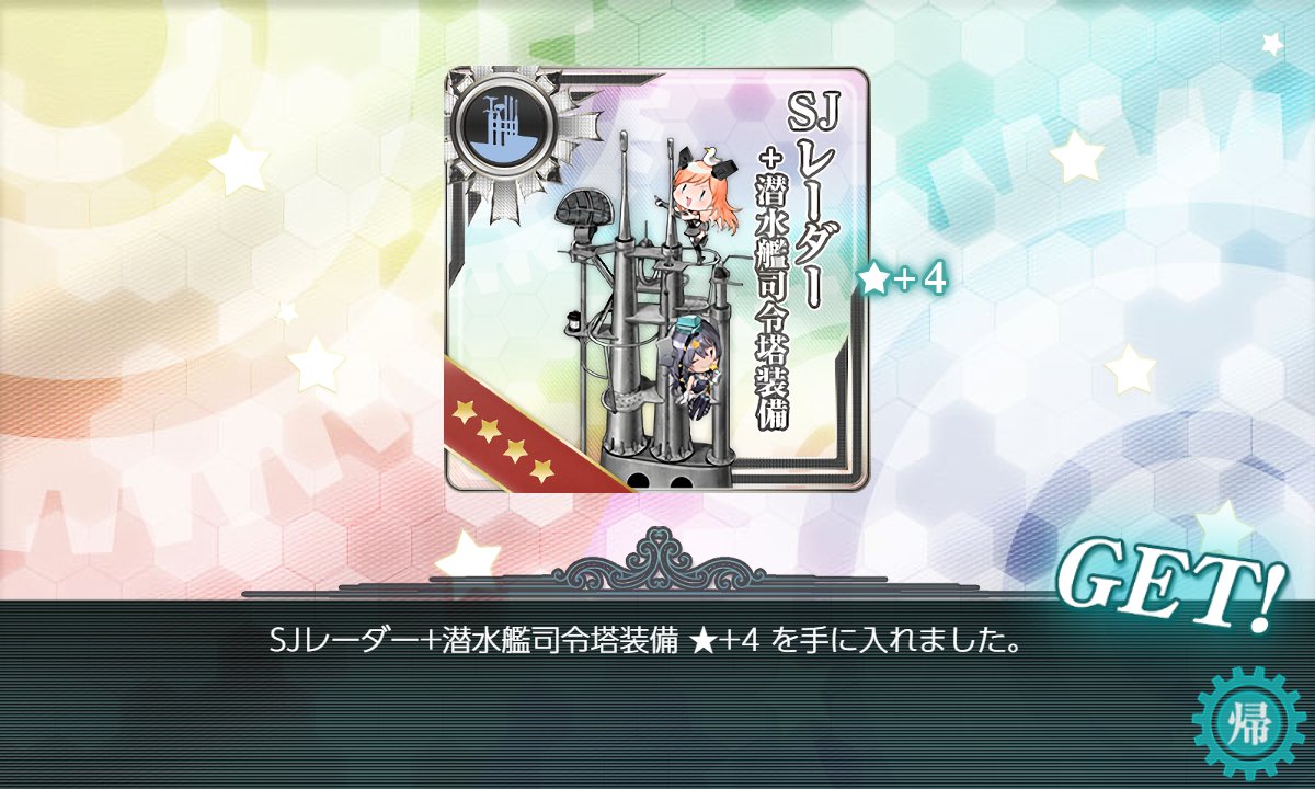 board1010's tweet image. 艦これ2025秋イベ E4(甲)攻略終了‼️
第3ゲージで、これまでイベントでの出番が少なかった金剛型【金剛改二丙】【榛名改二丙】２隻を採用したのですが、肝心の【僚艦夜戦突撃】が噛み合わず、少し苦戦した😅💦こと以外は、概ね順調に攻略出来ました😀✨✨
#艦これ #2025秋イベ #E4