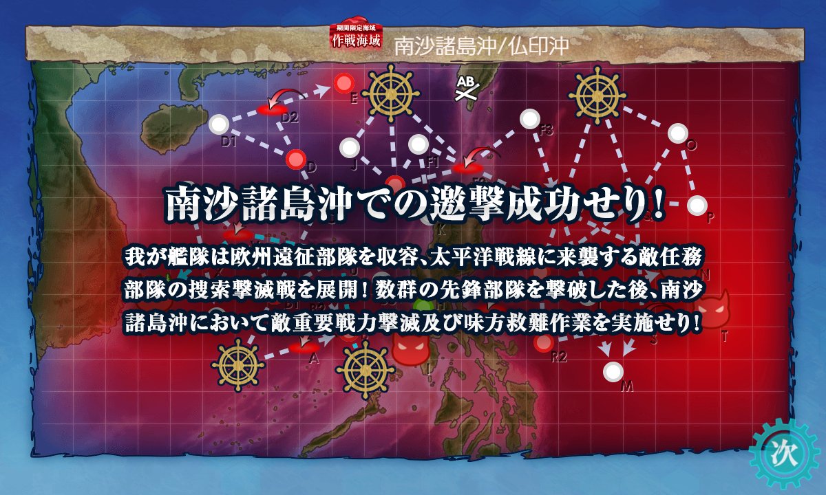 board1010's tweet image. 艦これ2025秋イベ E4(甲)攻略終了‼️
第3ゲージで、これまでイベントでの出番が少なかった金剛型【金剛改二丙】【榛名改二丙】２隻を採用したのですが、肝心の【僚艦夜戦突撃】が噛み合わず、少し苦戦した😅💦こと以外は、概ね順調に攻略出来ました😀✨✨
#艦これ #2025秋イベ #E4