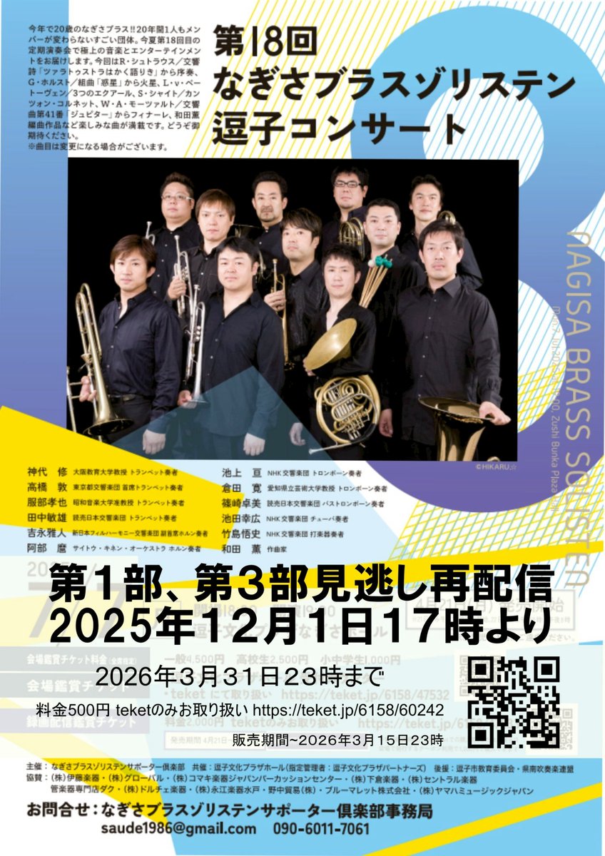 しゃけ('-' 鮭)з@＼横浜奪首／YHR869DULイイ感じ📯＆ダンス