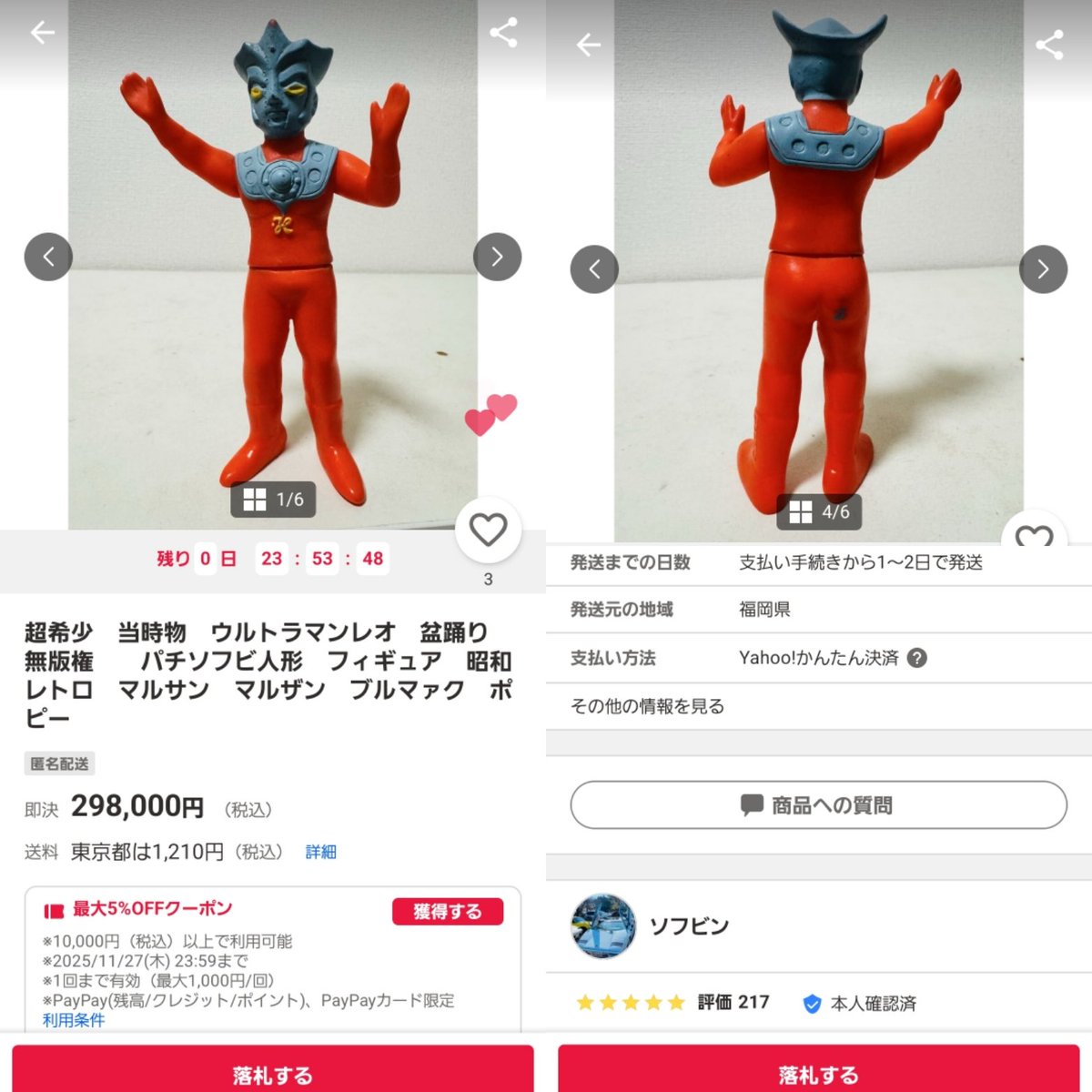 転売ヤーパトロール (@tenbaiya_buster) / Posts / X