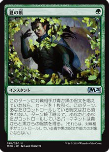 MTG ベルチャーデッキ　海門修復、否定の契約、撹拌する群れなど MTG ベルチャーデッキ 海門修復、否定の契約、撹拌する群れなど MTG