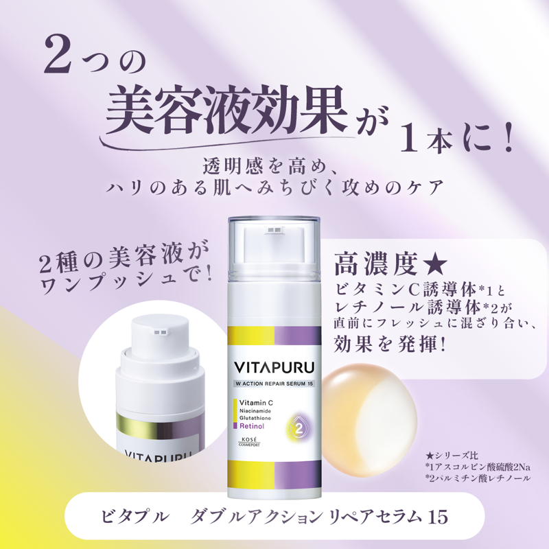 kosecosmeport's tweet photo. SNSで大人気！！

高濃度ビタミン美容液なら

💛　💜　💛　💜　💛
2種の美容液が同時に出る
ビタプル  ダブルアクション リペアセラム 15
💛　💜　💛　💜　💛

攻めのビタミンケアで、つるんと明るい肌へ
使ってみたい人は「いいね❤」 https://t.co/6bAFdTFqAZ
