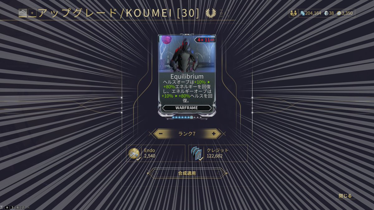 YakiSova829's tweet image. #warframe
『エネルギー回復言うても拾ったヘルスの10%か…』と思ってたけどいざ投資してみたらめちゃくちゃ大化けして慌ててドリル土下座。