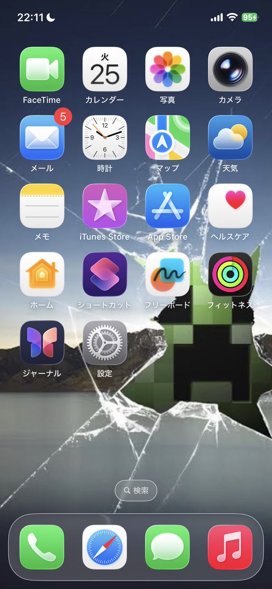 Thika_gladio_56's tweet image. うわああああああああああああああああああああああああああああぁぁぁ!!!!!!!!!!!!!!
iOSめっちゃUIデザイン変わったあああああああああああぁぁぁあああああああああああぁぁぁ!!!!!!!!!!
 #iOS26update 
 #iOS26アップデート
 #iOS26