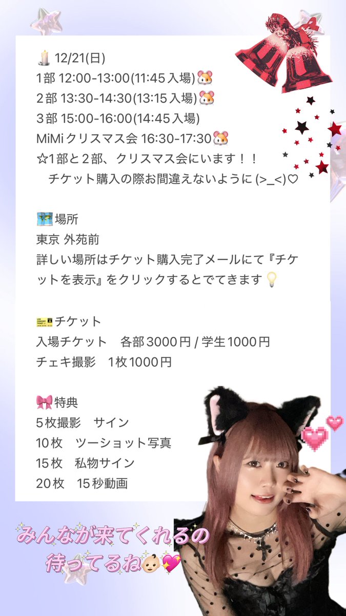 🌟🐹おめぐ🐹🌟 (@_mew00_) / Posts / X