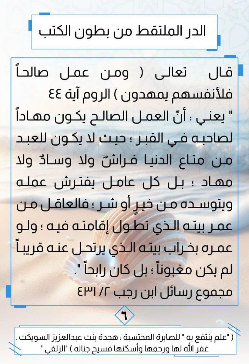 Hajdah10's tweet photo. #فوائد_حديثيه #فوائد_علميه #علم #دروس_علميه #بطون_الكتب #درر #فوائد
#هجده_السويكت https://t.co/traLVyksIK
