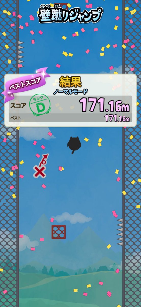 Ntrslwk6's tweet photo. ムズすぎやしませんか、、なとりくん😇

【壁蹴りジャンプ】ノーマル：171.15m [iOS]https://t.co/xLDqnqoHEi #壁蹴りジャンプ #WallJump https://t.co/h8zUqf8Jsl