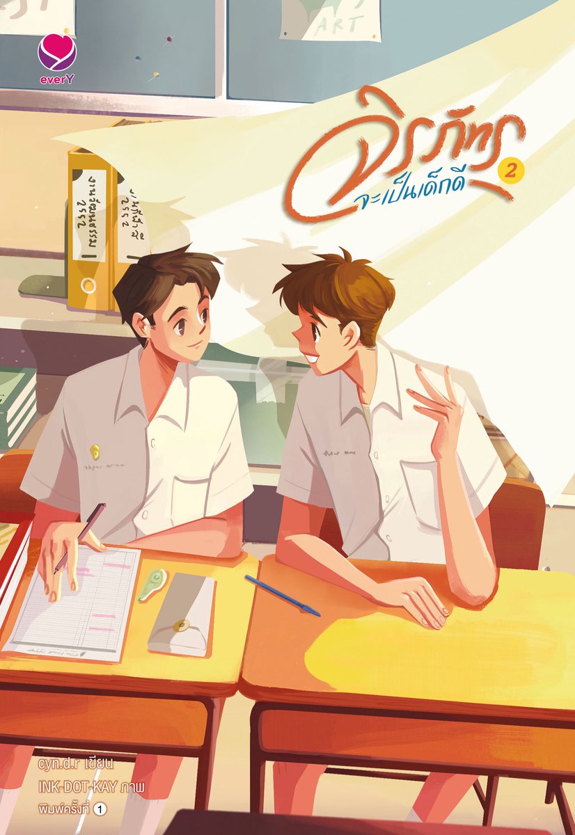 everY_2015's tweet image. พร้อมฟินในฉบับซีรี่ส์แล้ววววว 🥰

#จิรภัทรจะเป็นเด็กดี 
#GMMTV2026