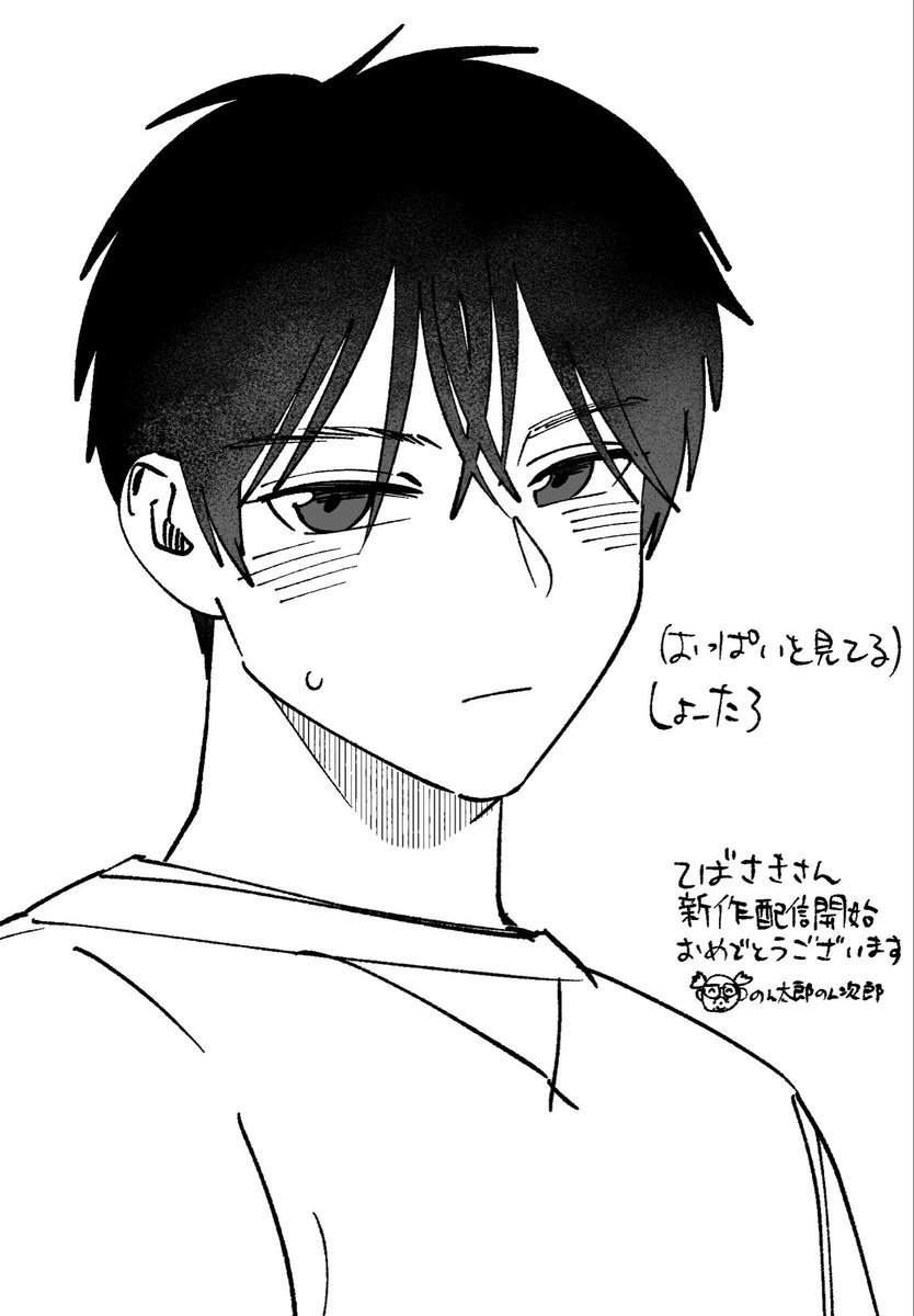 のん太郎 (@nontaro_nonjiro )さんに世界最速で新作のファンアートを頂きました!!!!しょうたろ…メロいぜ…何だその目は…エッチすぎないか…!!!!のんたろーさんの描く黒髪男子もう好きすぎるあーーーー好きシコらずにいられないありがとうございました!!!!!!