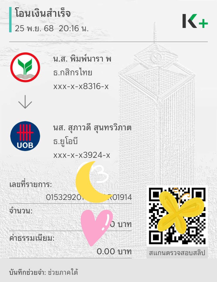 DeuanPalit's tweet photo. @30upLovePalit ร่วมช่วยนะคะ https://t.co/k1j3RCzxzP