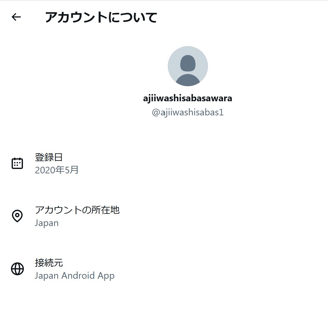 本当だ。 所在地と接続元がJapanってなってる。 というかこれ初めて見