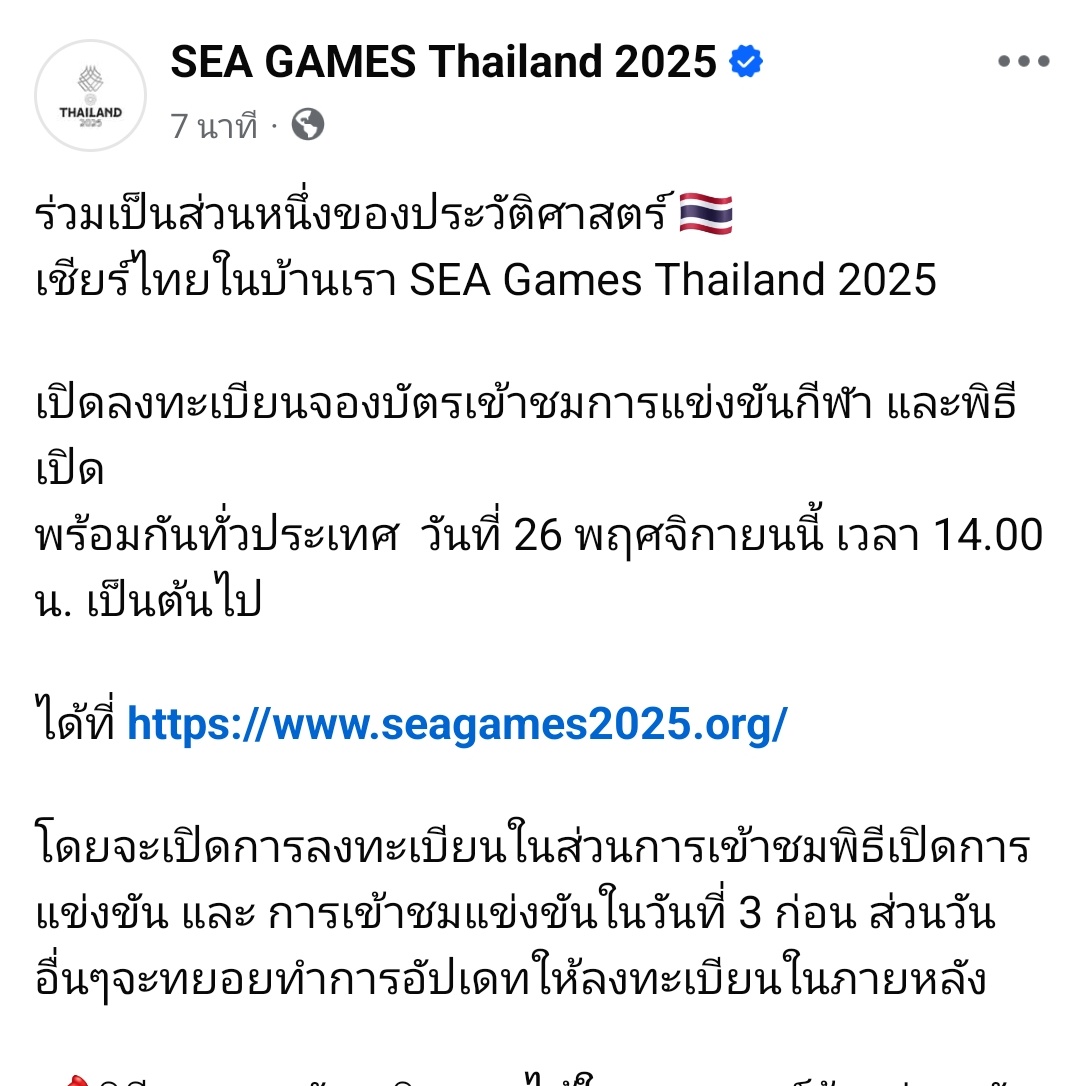 รายละเอียดการเปิดลงทะเบียนจองบัตร เพื่อเข้าชมพิธีเปิดซีเกมส์มาแล้ววนะคะ 

📍เปิดให้ลงพรุ่งนี้ เวลา 14.00 น. ใครจะไปให้กำลังใจน้องแบม เข้าไปอ่านรายละเอียดในเพจกันได้ค่ะ 

🔗: facebook.com/share/p/1BW4Nr…

#BamBam #뱀뱀 <a href="/BamBam1A/">BamBam</a>