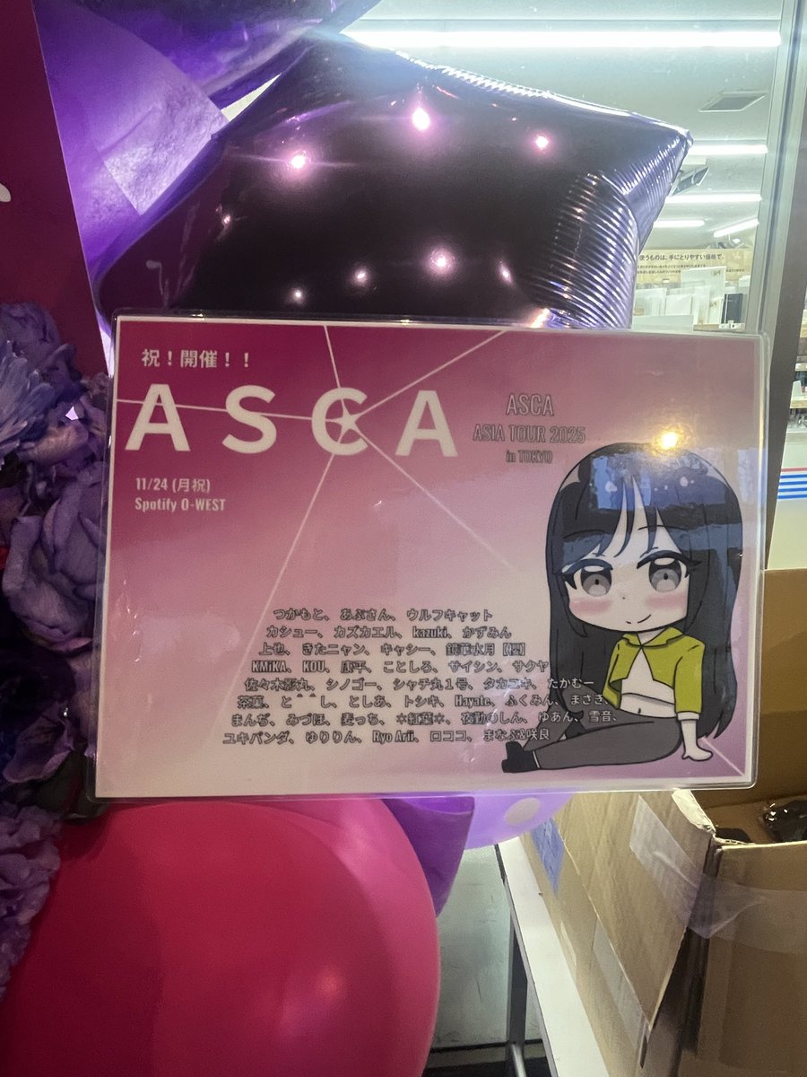 ReoNa_ASCA_go's tweet image. 無事札幌に帰宅しました！
亜咲花さん
ASCAさんのライブに参加するために遠征

最高の時間を過ごすことが出来ました♪
2人の歌はやっぱり最高✨

フラスタにも参加させて頂いて
とてもいい思い出が出来ました🤭

今回お会いさせて頂いた皆様
ありがとうございました😊

#ASCA
#亜咲花