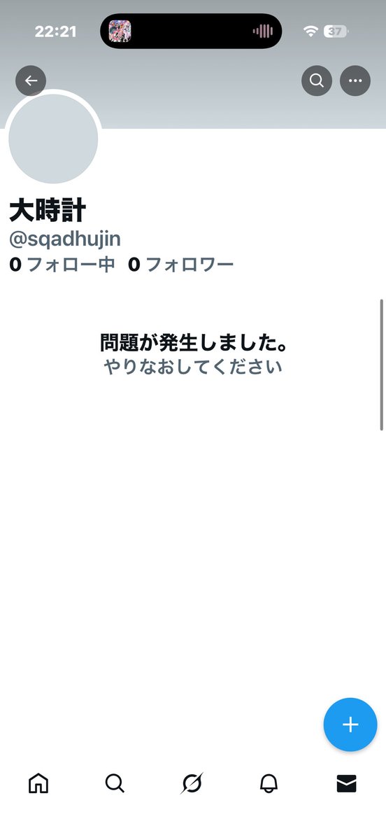 垢消されておわった