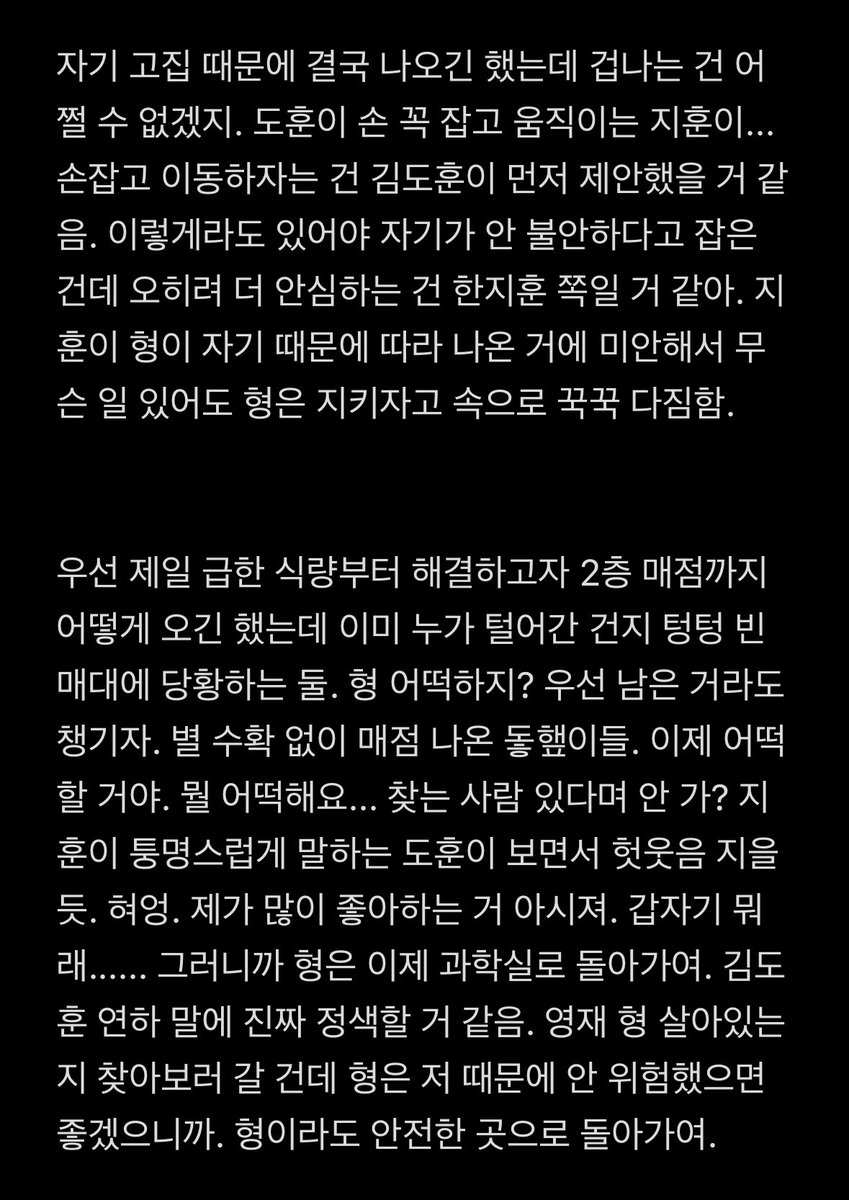 JEIIy_FISH_'s tweet photo. 포타로 쓰긴 애매해서 이렇게 썰 형식으로 쓰는 햎른 좀아포 세계관입니다ㅏ...
닏훈 돟햎 영햎 이렇게 나와요 .ᐟ .ᐟ https://t.co/tzPW9hBrbX