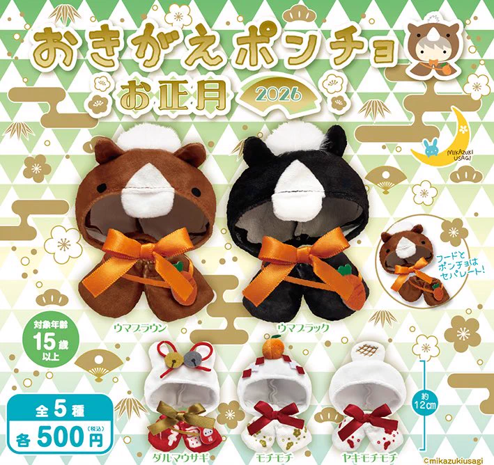 専用。③❤みかん＊数量限定❤ちびボアケット＊ポンチョけっと❤ドール 三日月うさぎ on X: 